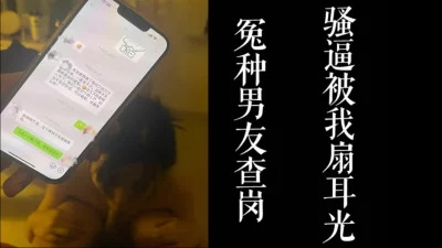 女友被我扇耳光操！！